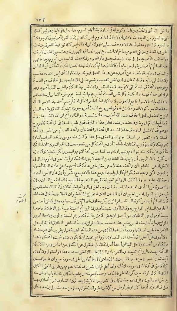futmak.com - الصفحة 631 - من الجزء الأول من طبعة بولاق الأولى